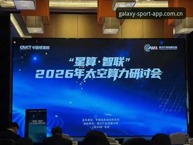 揭秘星空体育2025：全新平台背后的数据革命与用户体验真相