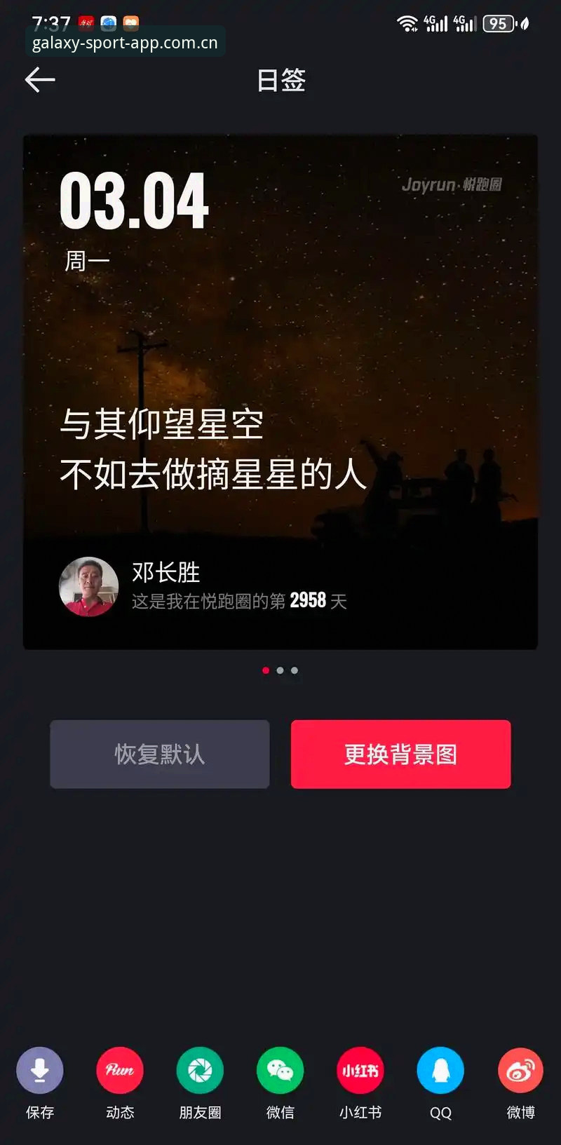老用户告诉你：星空体育平台安全吗？从下载到实战的完整体验分享